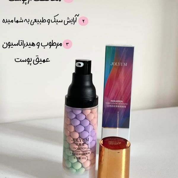 پرایمر رنگین کمانی توز جولیام