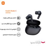 هدفون بلوتوثی شیائومی مدل Redmi Buds 4 Active