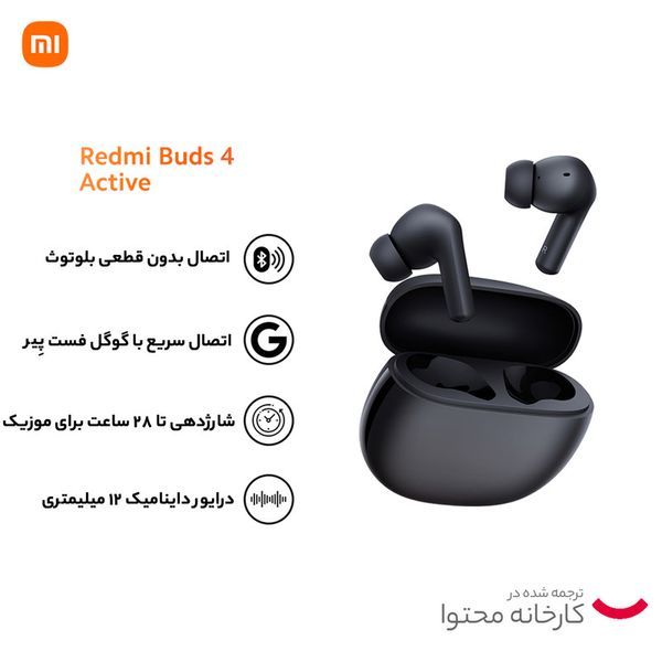 هدفون بلوتوثی شیائومی مدل Redmi Buds 4 Active