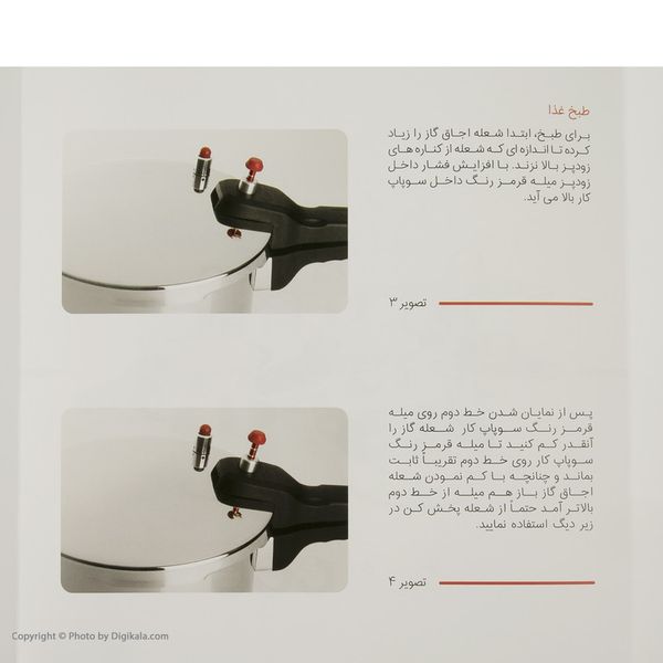 زودپز پارس استیل مدل کف سه لایه گنجایش 4.5 لیتر