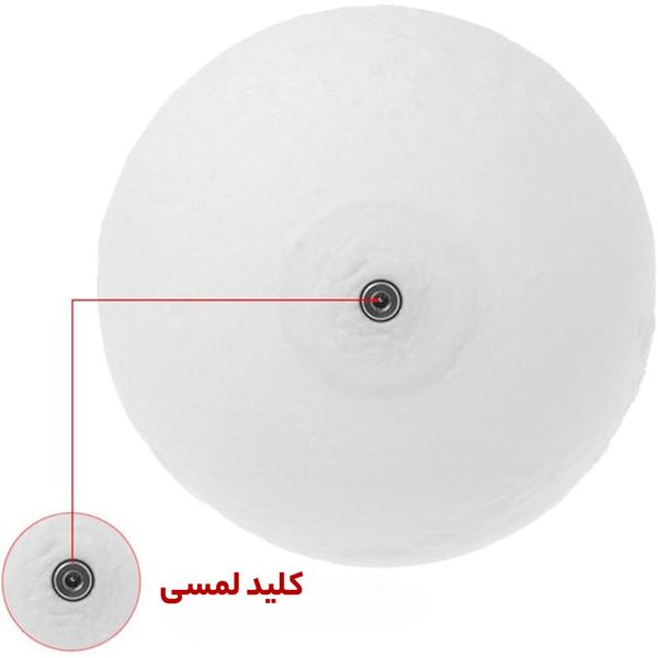 چراغ خواب مدل کره ماه معلق