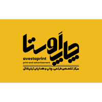 چاپ و تبلیغات اوستا