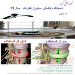 دستگاه کشش ستون فقرات مدل t1