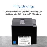 پرینتر لیبل زن حرارتی تی اس سی مدل TE200