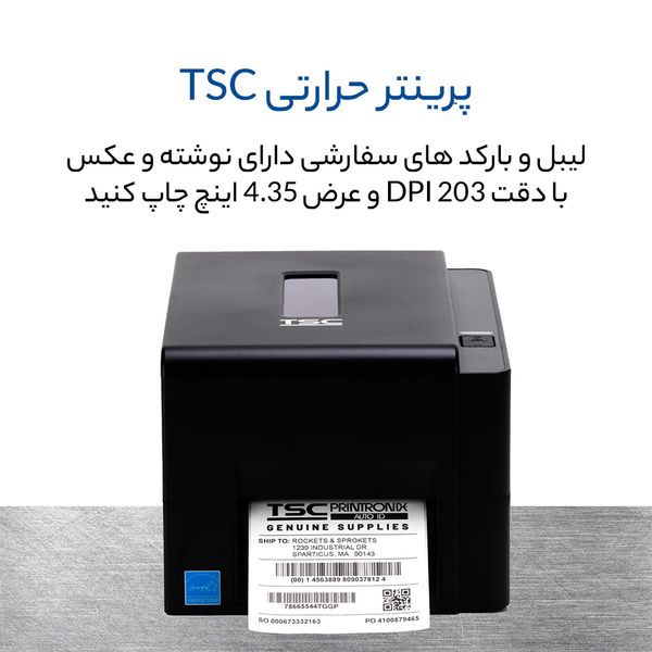 پرینتر لیبل زن حرارتی تی اس سی مدل TE200