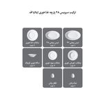 سرویس غذاخوری 28 پارچه چینی زرین ایران مدل ایتالیا اف ویلیج کد 0128 درجه عالی