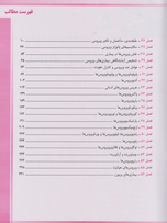 میکروب‌شناسی مورای جلد2 ویروس‌شناسی