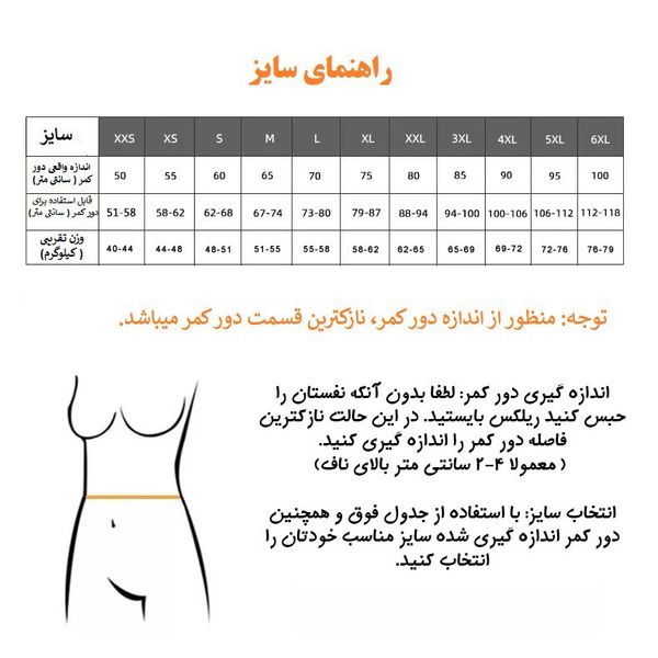 گن زنانه بانسیکا مدل ShapeWear002