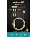 کابل تبدیل USB به لایتنینگ / Micro USB روموس مدل New CB20A طول 1.5 متر