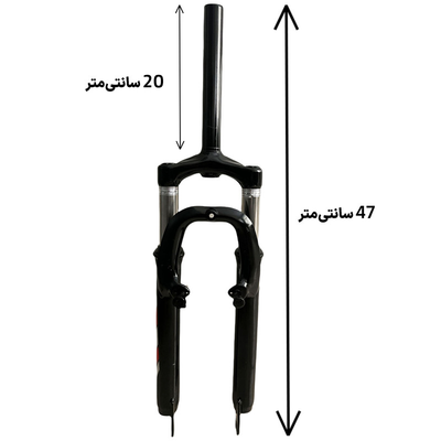 دوشاخ کمکدار 26 فلزی اورسایز