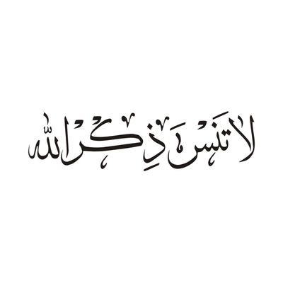 برچسب بدنه خودرو لیزارد مدل مذهبی طرح لاتنس ذکر الله کد LZD-157*54
