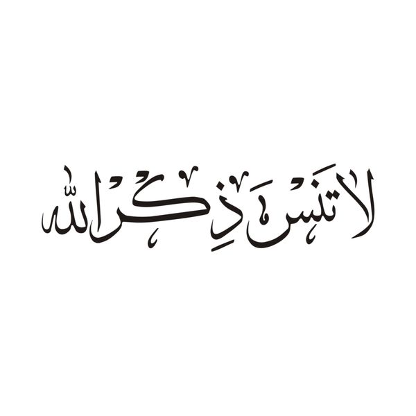 برچسب بدنه خودرو لیزارد مدل مذهبی طرح لاتنس ذکر الله کد LZD-157*54