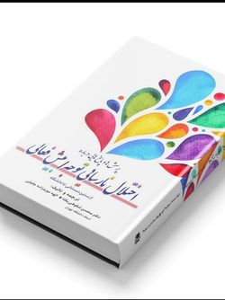 روش های درمان اختلال نارسایی توجه، بیش فعالی ADHD
