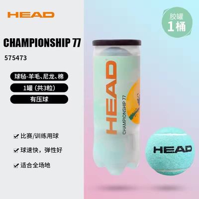 توپ تنیس هد Head championship 77