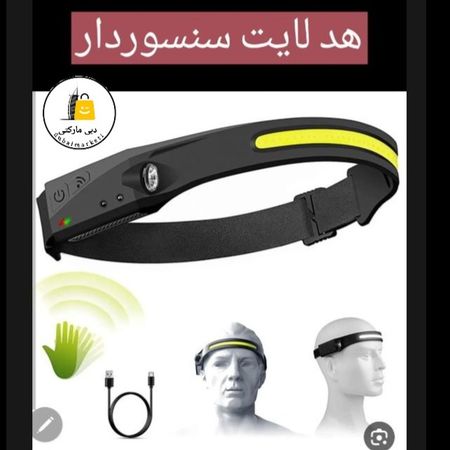 چراغ پیشانی سنسور دار