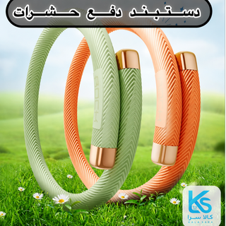 دستبند دفع حشرات راک مدل NG-3150A | کاملاً گیاهی و ایمن برای کودکان و بزرگسالان