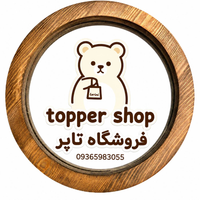 فروشگاه تاپر