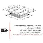 اجاق گاز صفحه ای اخوان مدل GI145