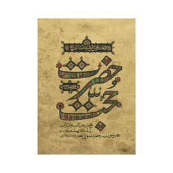 کتاب حضرت حجت اثر آیت الله العظمی بهجت انتشارات واژه پرداز اندیشه