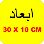 برچسب بدنه خودرو لیزارد مدل مذهبی طرح منتظرالمهدی کد LZD-175*89