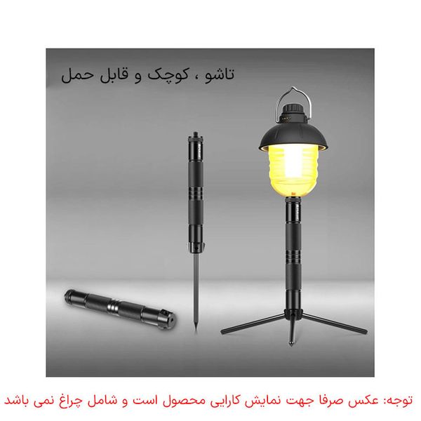 پایه چراغ کمپینگ پلوز مدل Light Stand