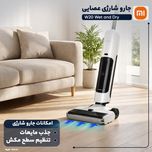 جارو شارژی عصایی شیائومی