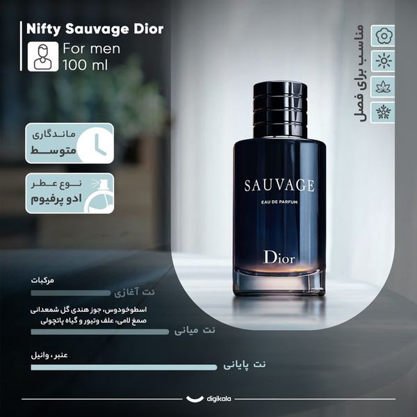 ادوپرفیوم مردانه نیفتی مدل ساواج دیور با رایحه خنک حجم 100 میلیلیتر
