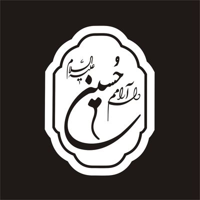 برچسب بدنه خودرو لیزارد مدل مذهبی طرح دلارامم حسین ع کد LZD-090 