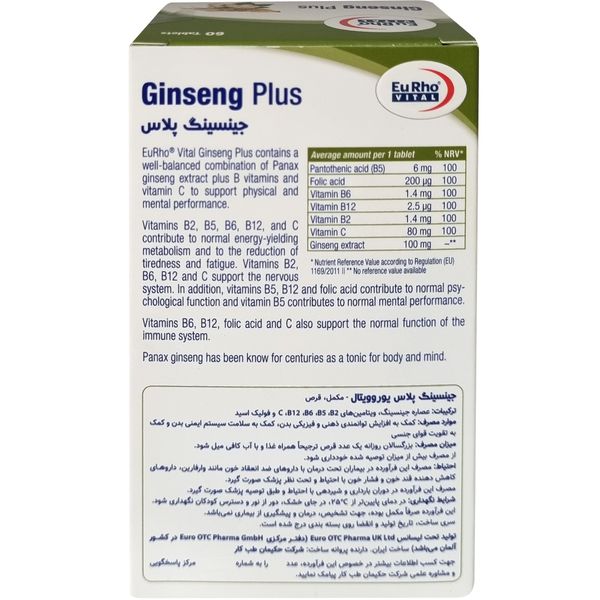 قرص جینسینگ پلاس یوروویتال بسته 60 عددی