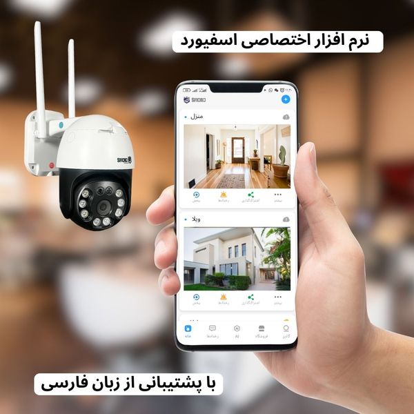 دوربین مداربسته تحت شبکه اسفیورد مدل SZM430