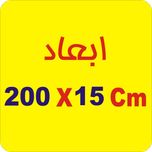 برچسب پارکابی خودرو لیزارد کد LZD-823 رول 2 متری*520