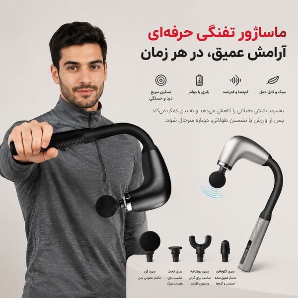 ماساژور برقی بدن والر شارژی مدل VR3390