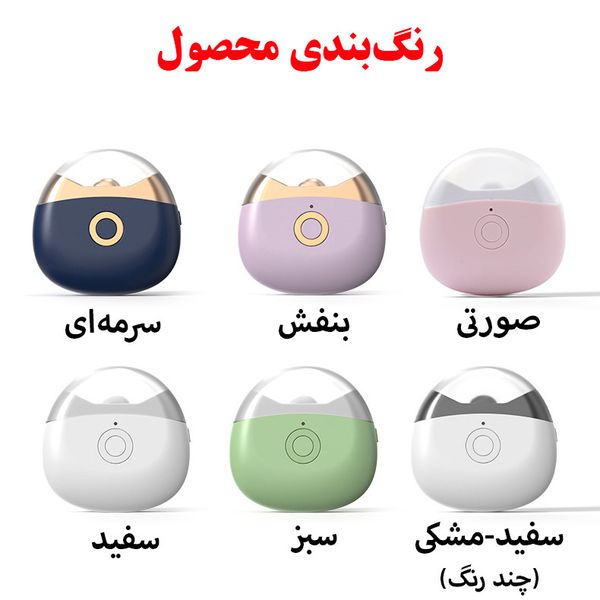 ناخن گیر برقی مدل M-USB002