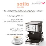 اسپرسو ساز ساتیا مدل CMS-905