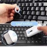 کیت تمیز کننده