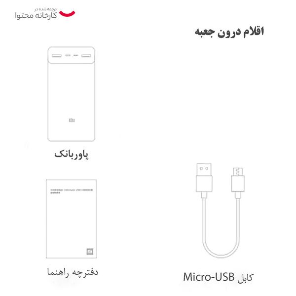 پاوربانک 18 وات شیائومی اصلی مدل Mi PB3018ZM ظرفیت 30000 میلی آمپر ساعت