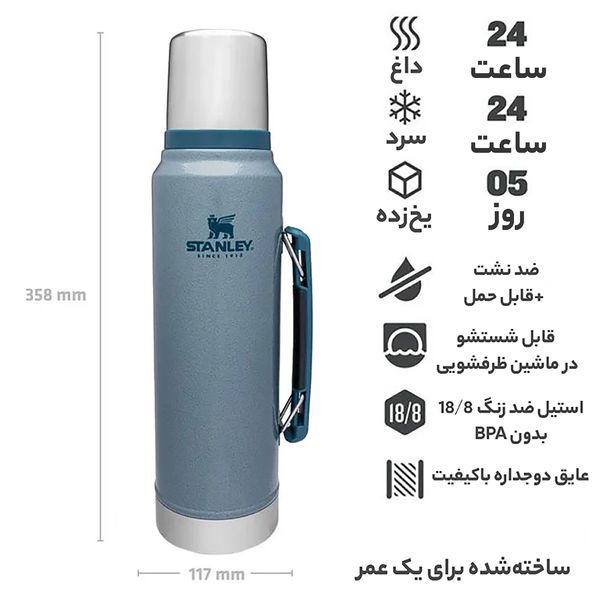 فلاسک استنلی مدل classic bottle گنجایش 1.1 لیتر