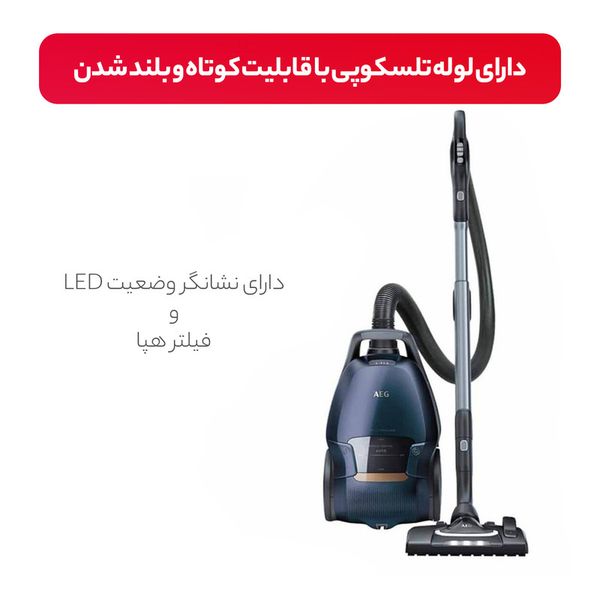 جاروبرقی 2200 وات آ ا گ مدل VX9-4-8IBX