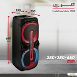اسپیکر بلوتوثی قابل حمل آکو مدل soundbox 1000