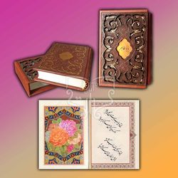 دیوان بابا طاهر