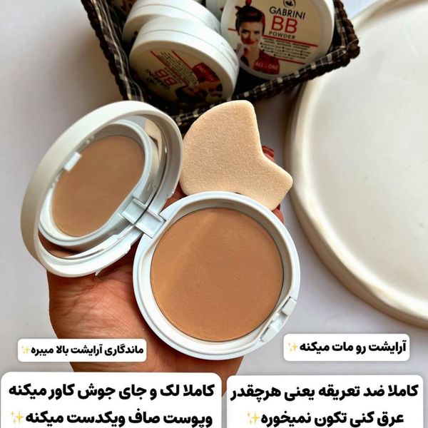 پنکک فول کاور گابرینی