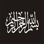 برچسب بدنه خودرو لیزارد مدل مذهبی طرح بسم الله کد LZD-017