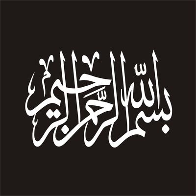 برچسب بدنه خودرو لیزارد مدل مذهبی طرح بسم الله کد LZD-017 