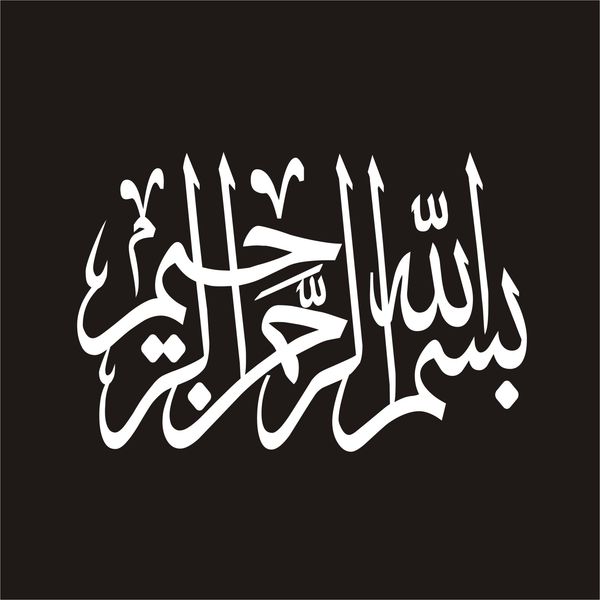 برچسب بدنه خودرو لیزارد مدل مذهبی طرح بسم الله کد LZD-017