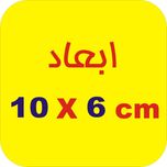 برچسب باک خودرو لیزارد مدل فانتزی طرح باک خالی کد LZD-812