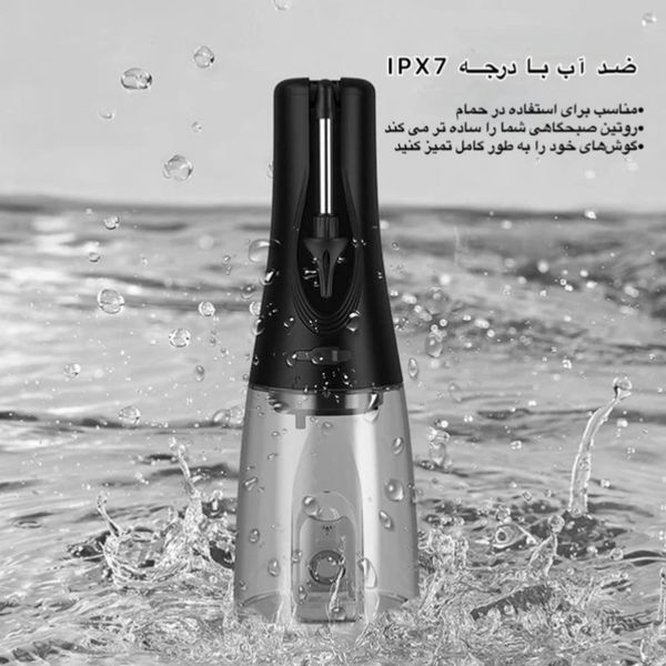 گوش پاک کن برقی