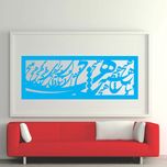 تابلوآینه کالیگرافی مدل هیچ 90