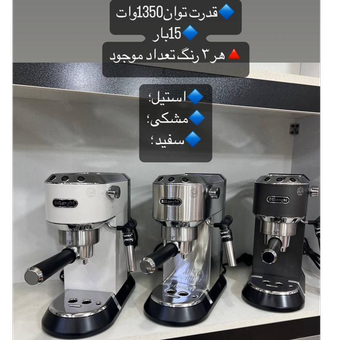 اسپرسوساز دلونگی 685