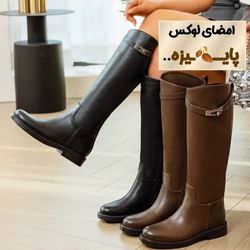 بوت بلند الیزه