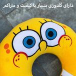 بالش دورگردنی فوروارد مدل MDSS-CG8203